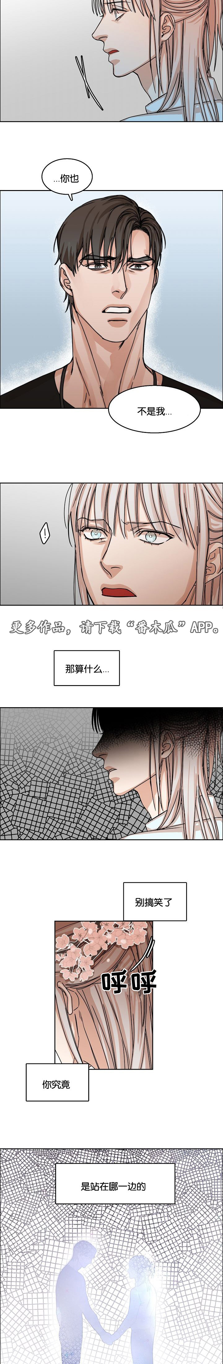 同流漫画,第33章：约定1图