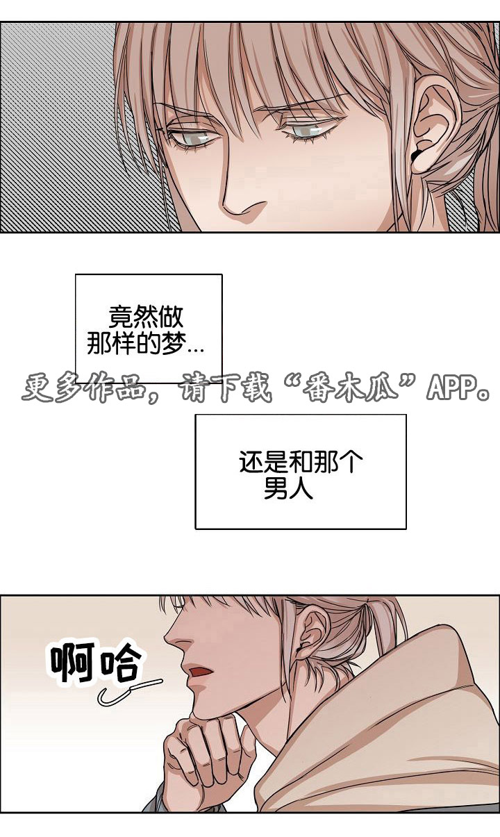 同流漫画,第5章：酒吧3图