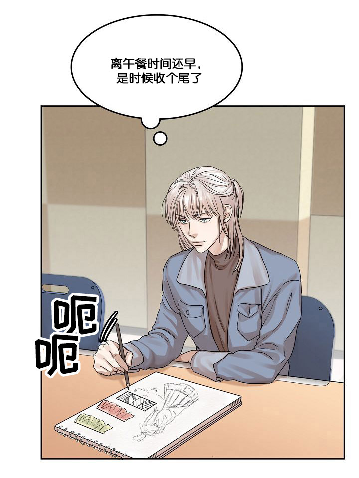 同流漫画,第1章：第一次相遇4图
