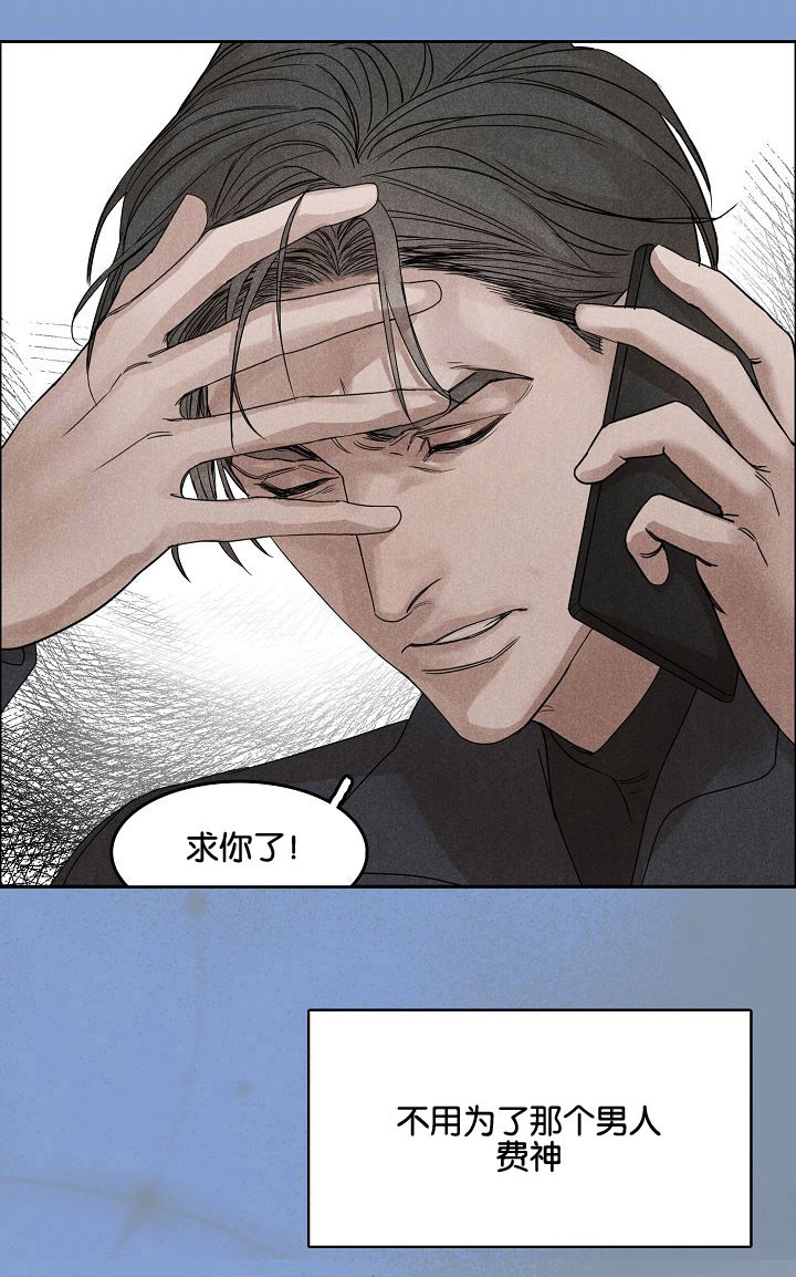 同流漫画,第4章：梦与呢喃5图