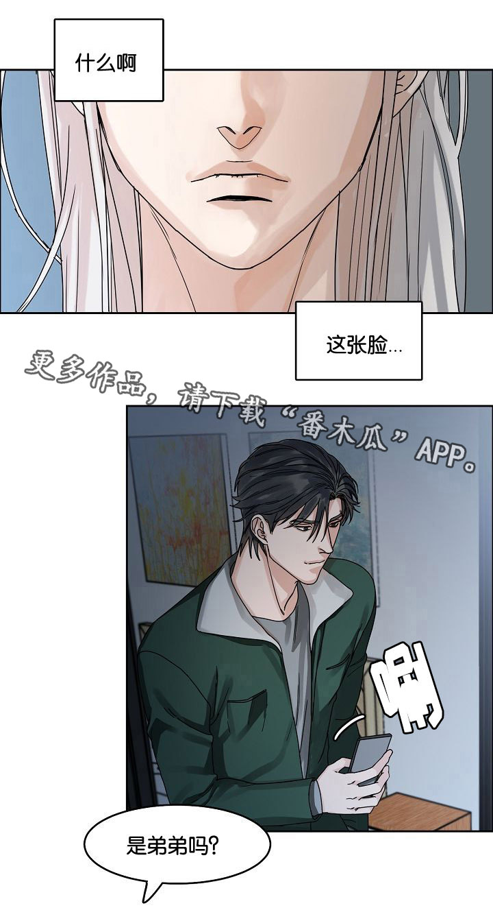同流漫画,第22章：挣扎3图
