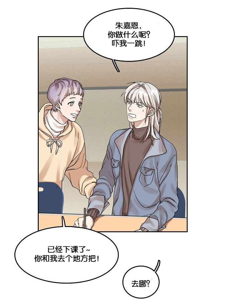 同流漫画,第1章：第一次相遇1图