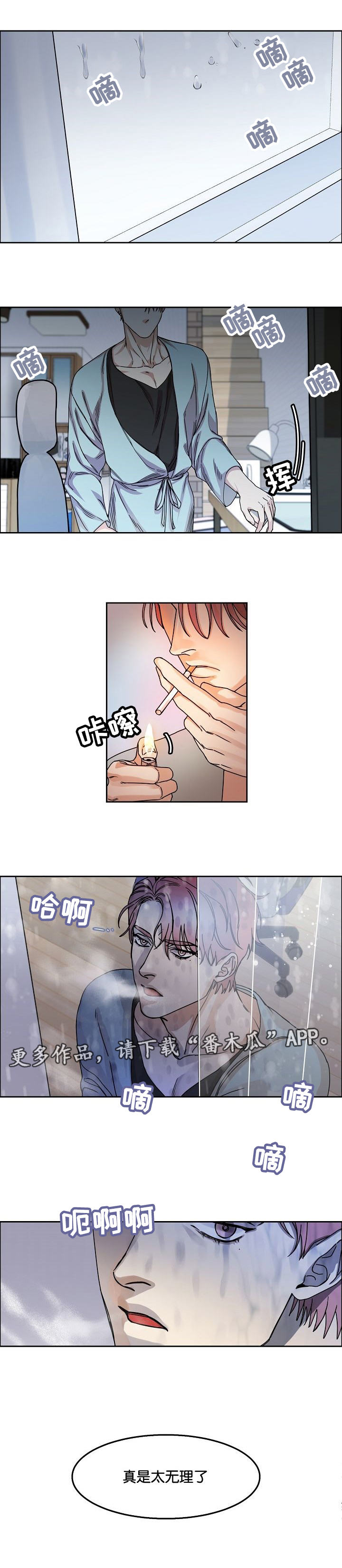 同流漫画,第35章：怀念3图