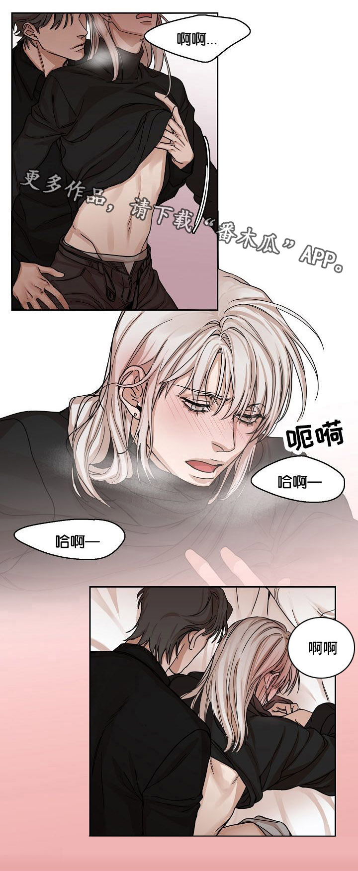 同流漫画,第6章：醉酒4图