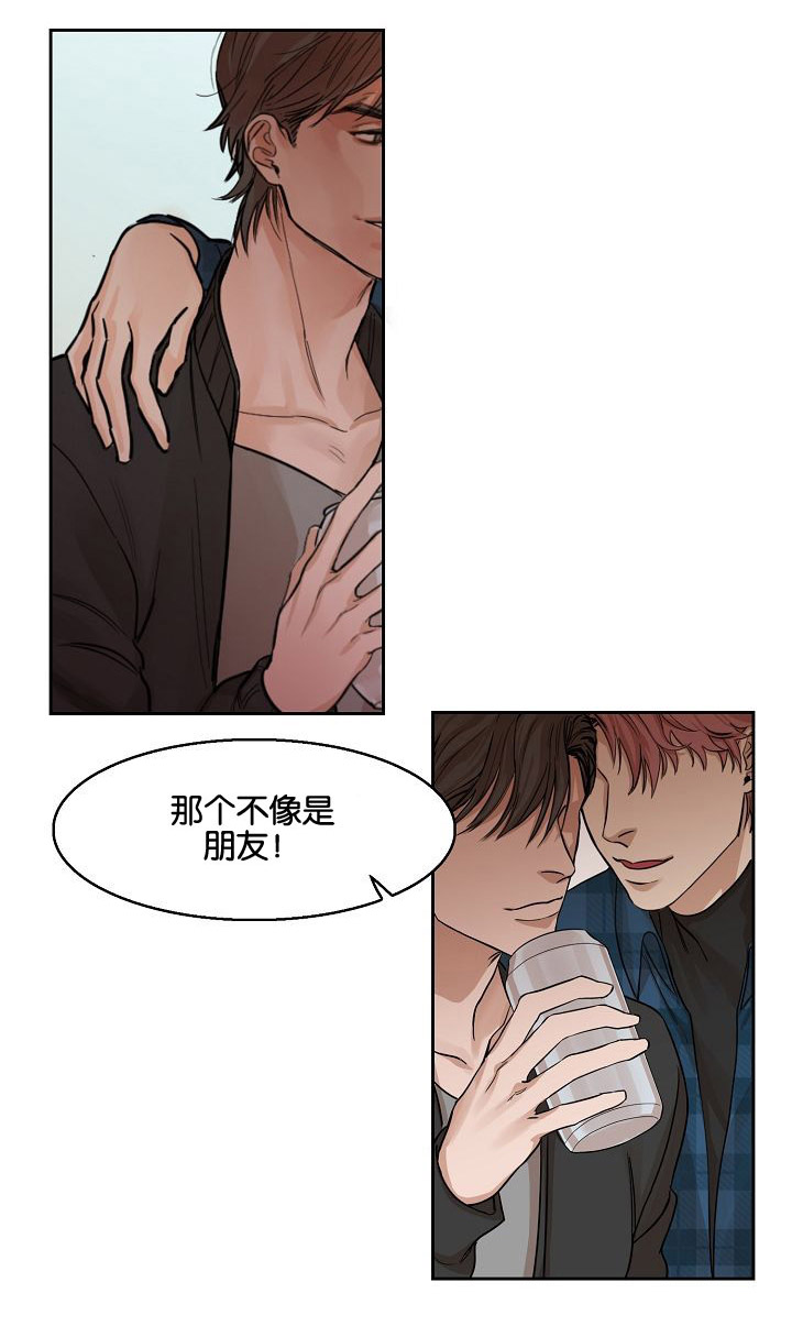 同流漫画,第3章：偷看1图
