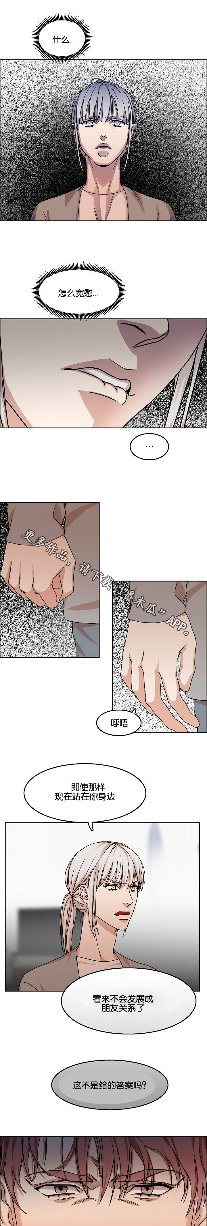 同流漫画,第35章：怀念1图
