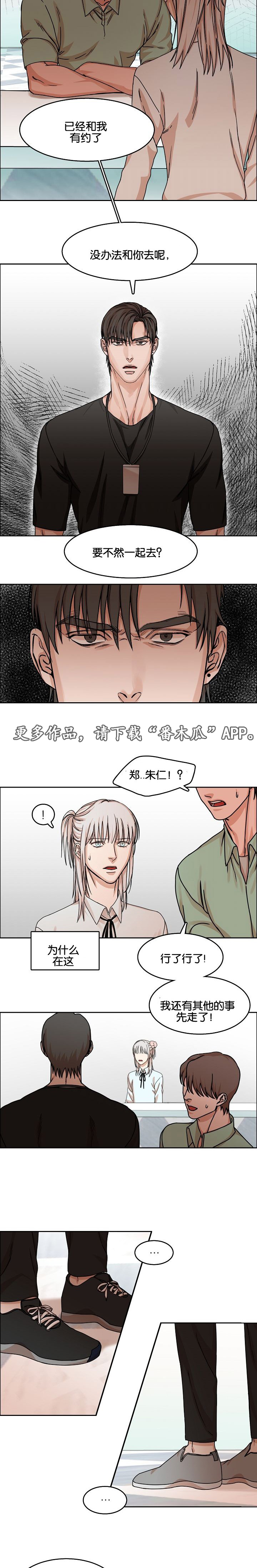 同流漫画,第33章：约定3图