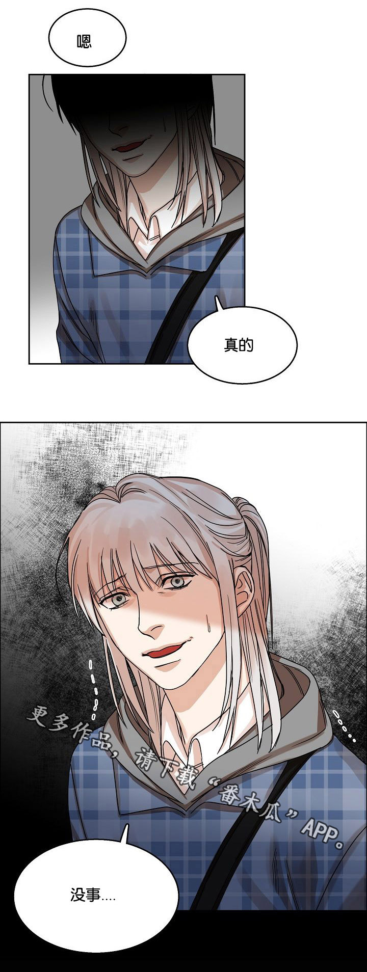 同流漫画,第16章：苦笑4图