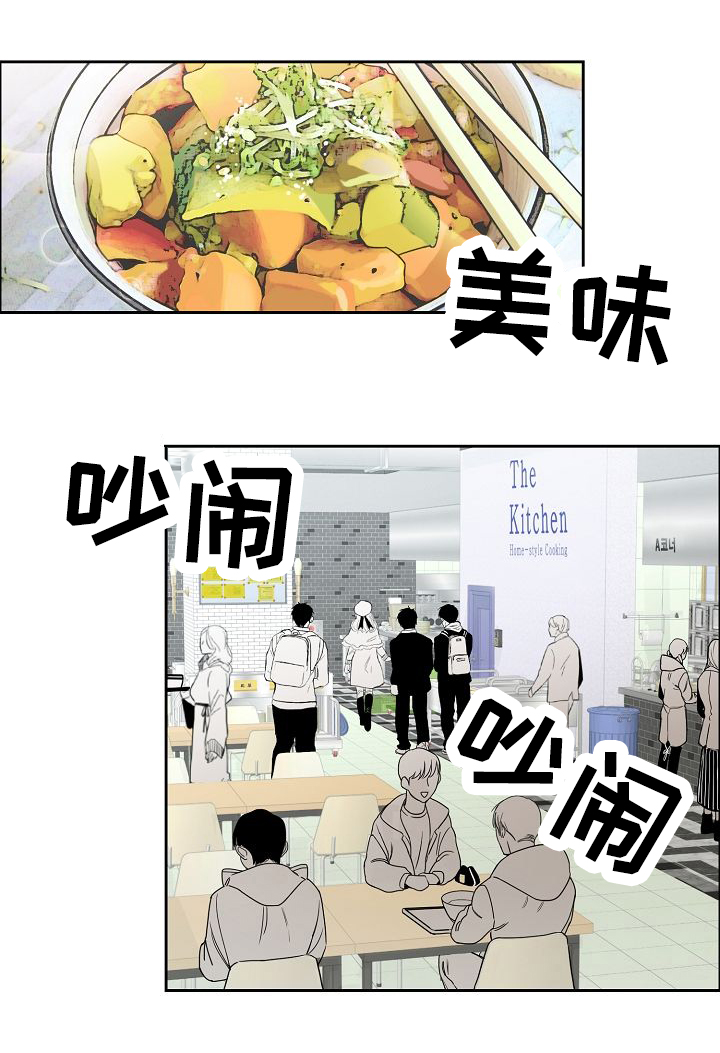 同流漫画,第2章：再次遇见2图