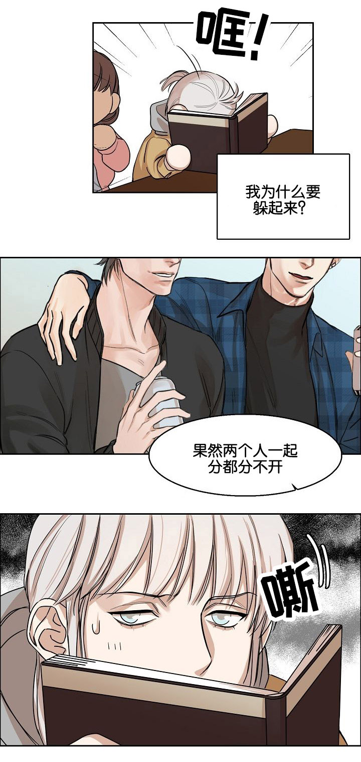 同流漫画,第3章：偷看5图