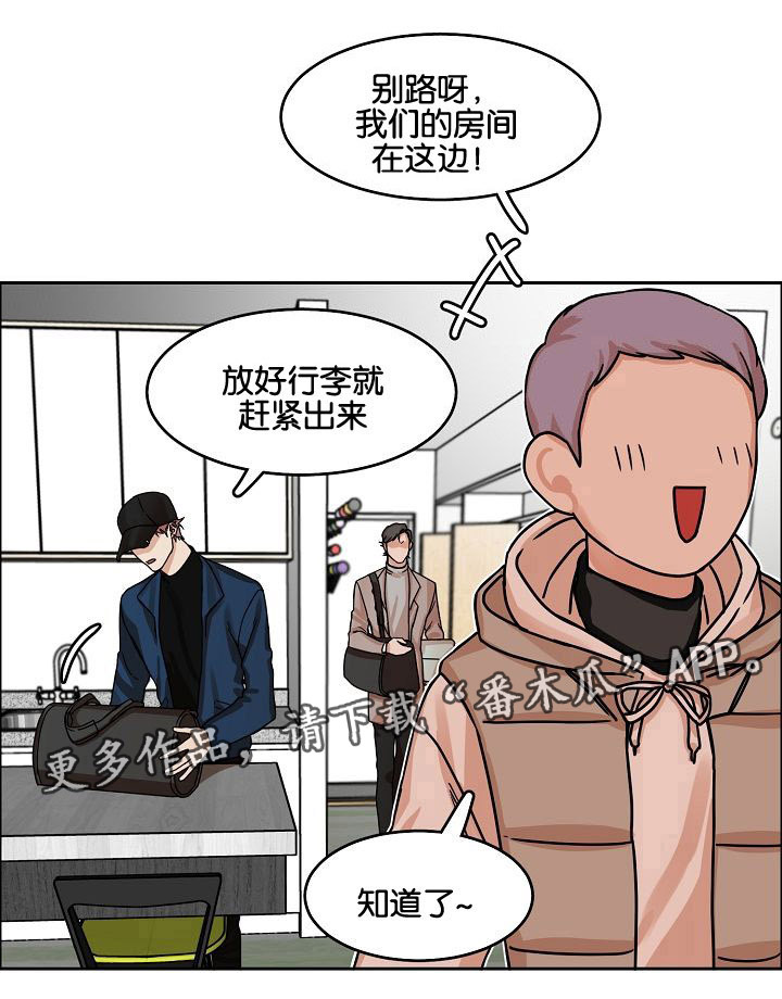 同流漫画,第18章：发酵的情感1图