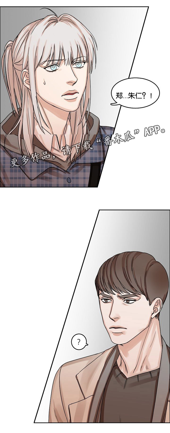 同流漫画,第16章：苦笑1图