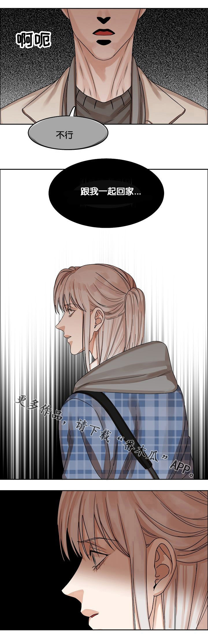 同流漫画,第15章：恶梦降临2图