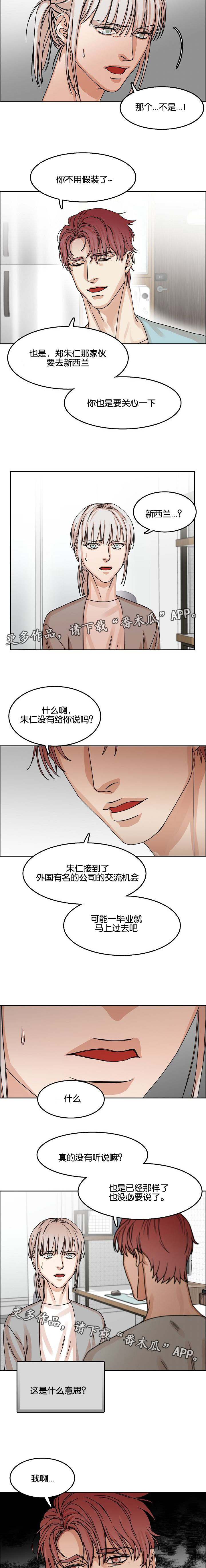 同流漫画,第34章：回忆3图