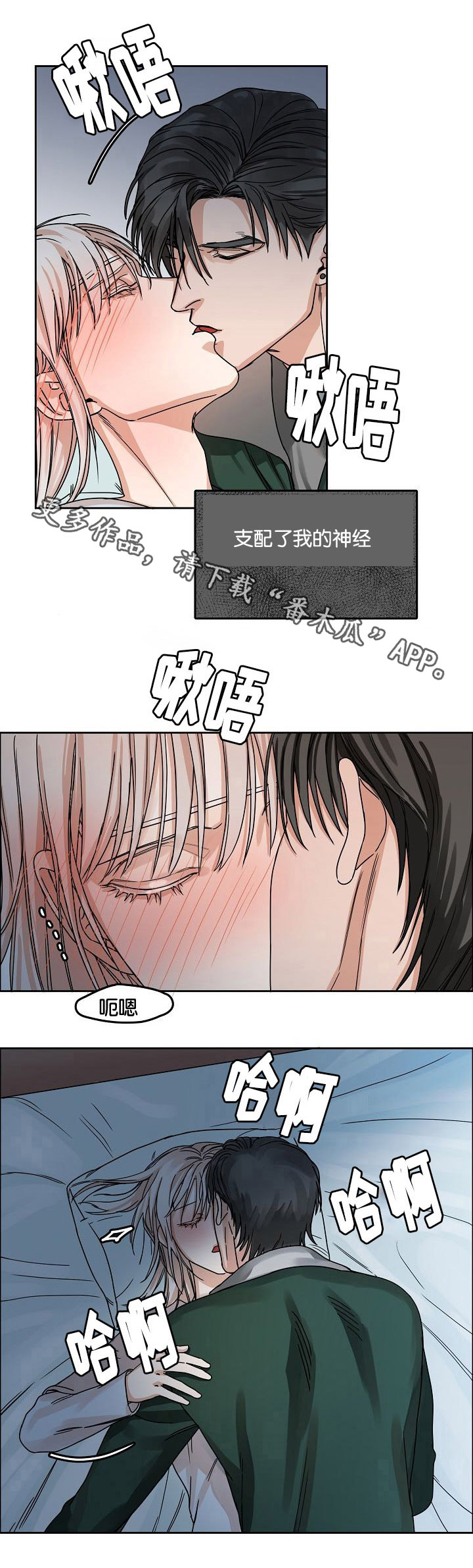 同流漫画,第21章：恍惚间1图