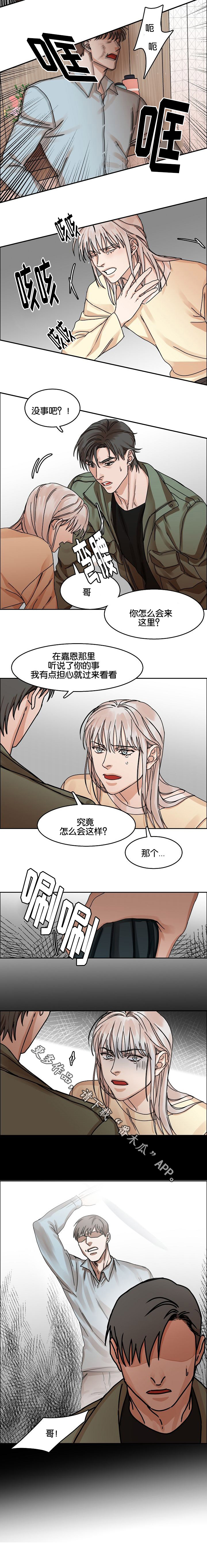 同流漫画,第29章：胁迫1图