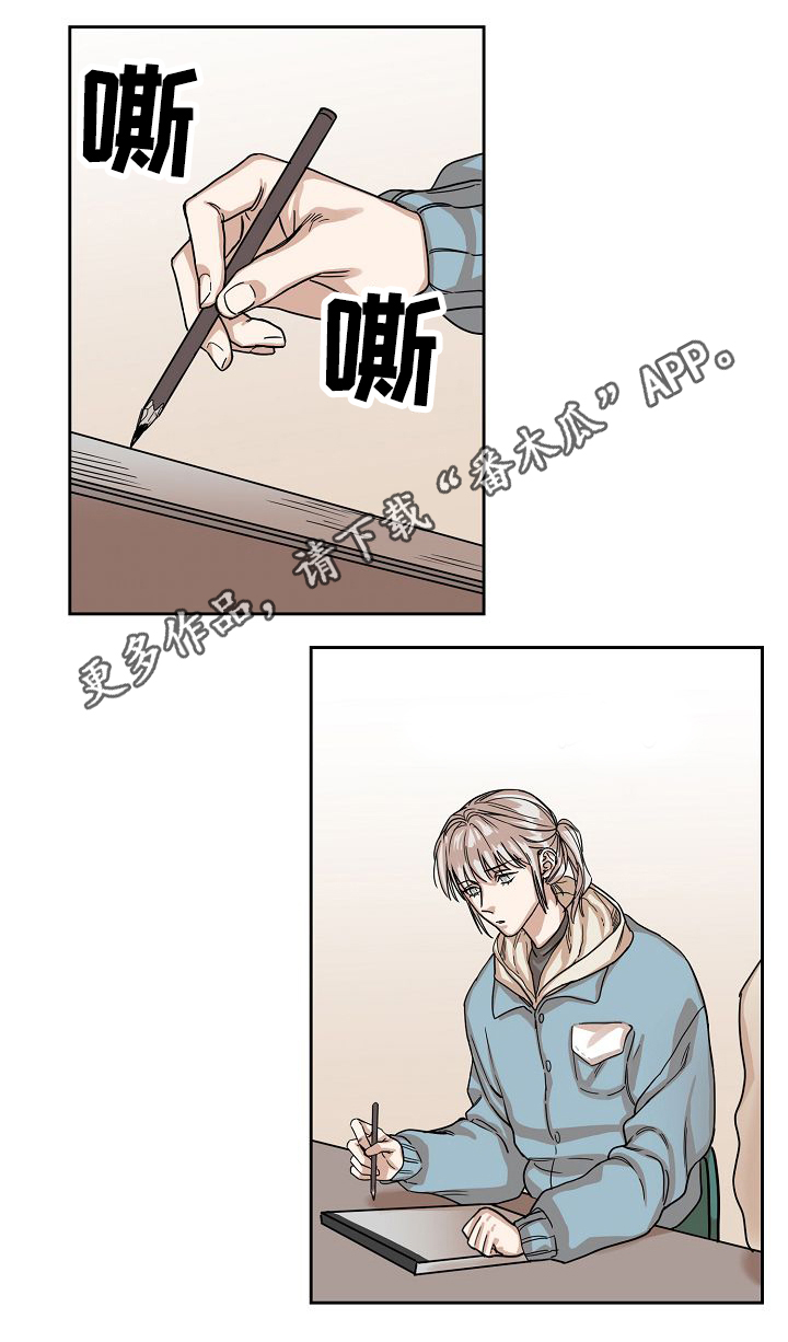 同流漫画,第5章：酒吧2图