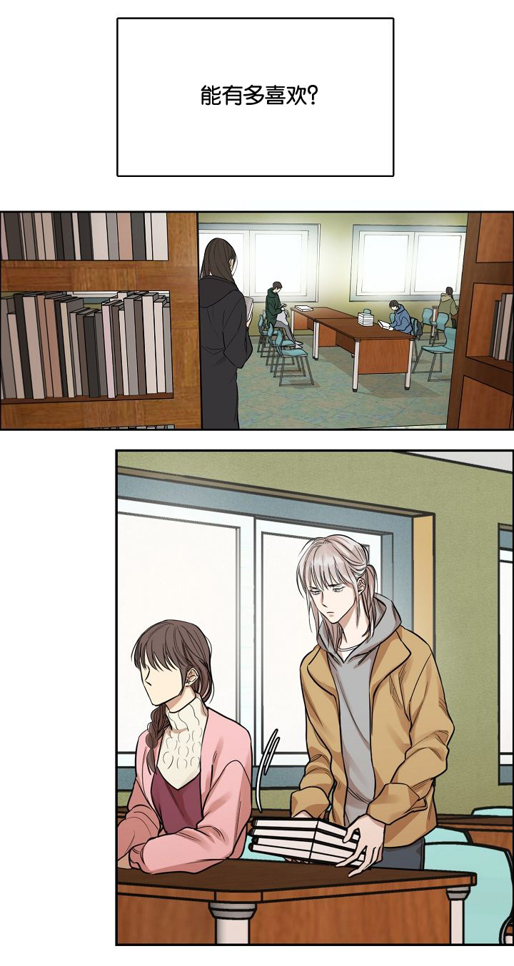 同流漫画,第3章：偷看2图