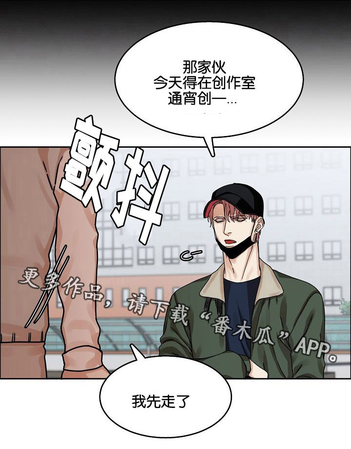 同流漫画,第27章：妥协回家1图