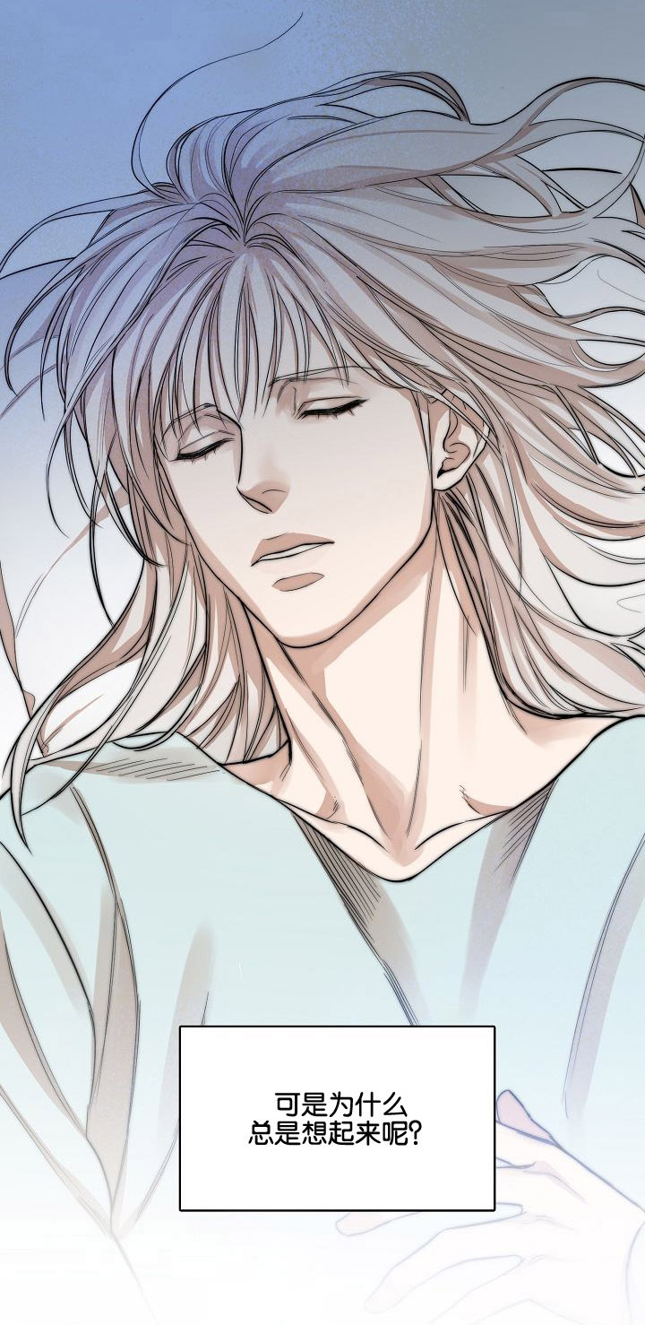 同流漫画,第4章：梦与呢喃1图