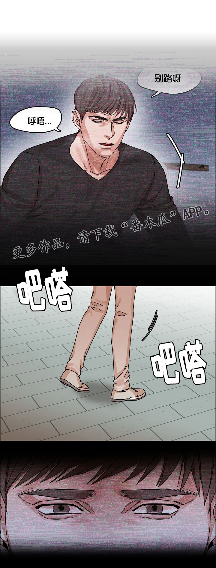 同流漫画,第27章：妥协回家3图