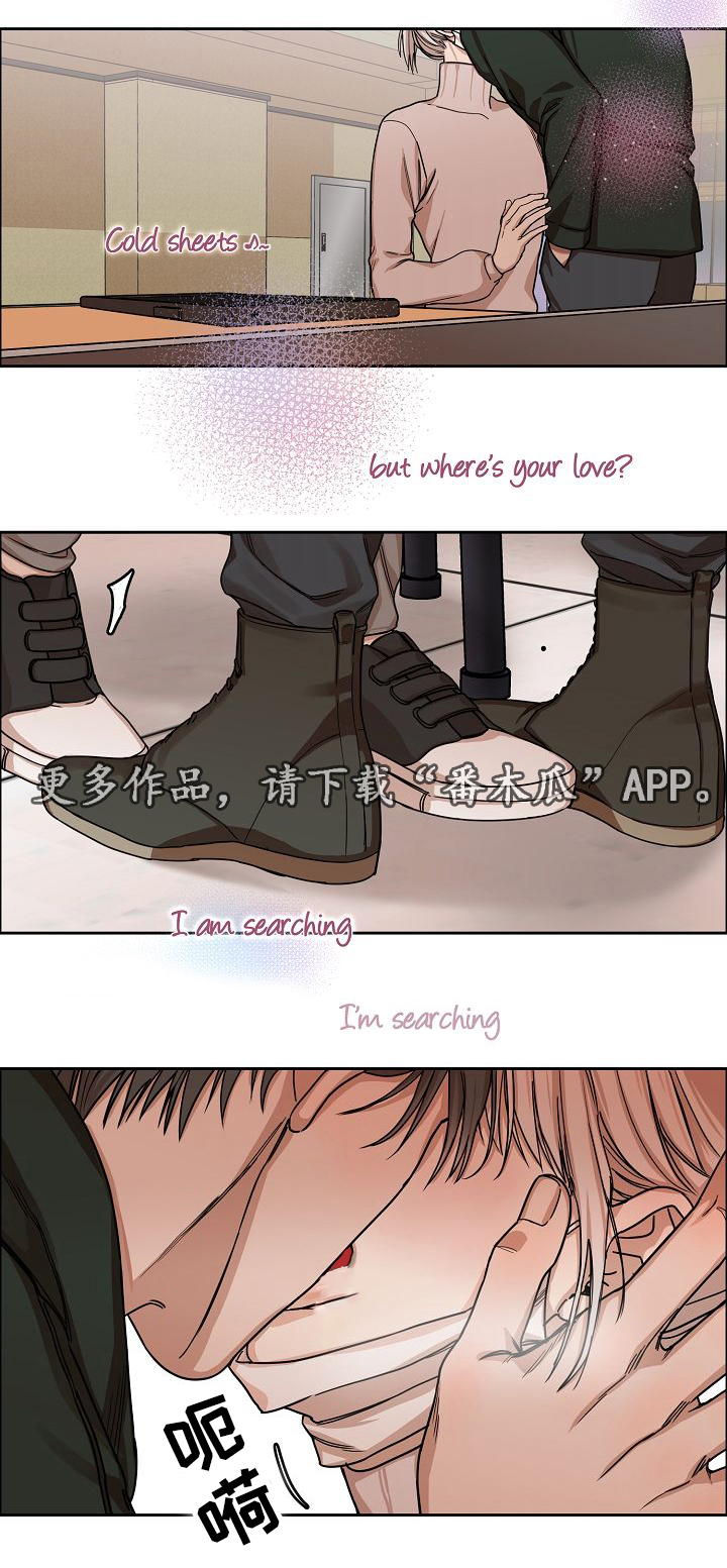 同流漫画,第9章：雪地1图