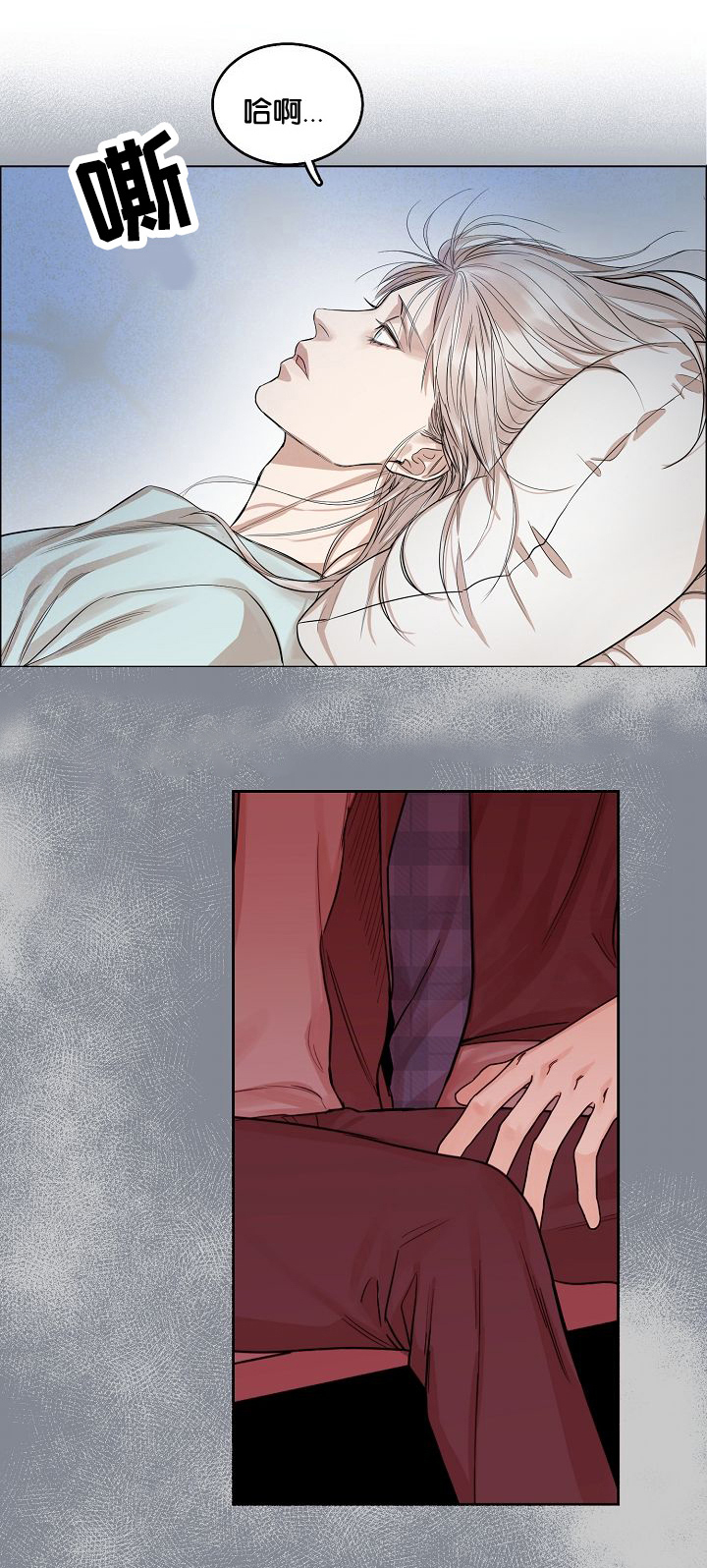同流漫画,第4章：梦与呢喃3图