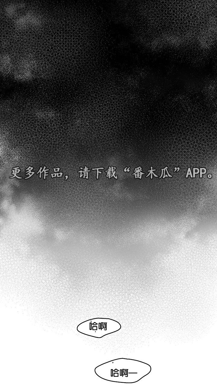 同流漫画,第6章：醉酒3图