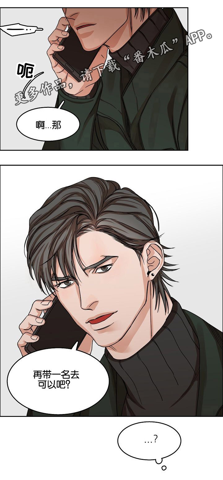 同流漫画,第9章：雪地1图