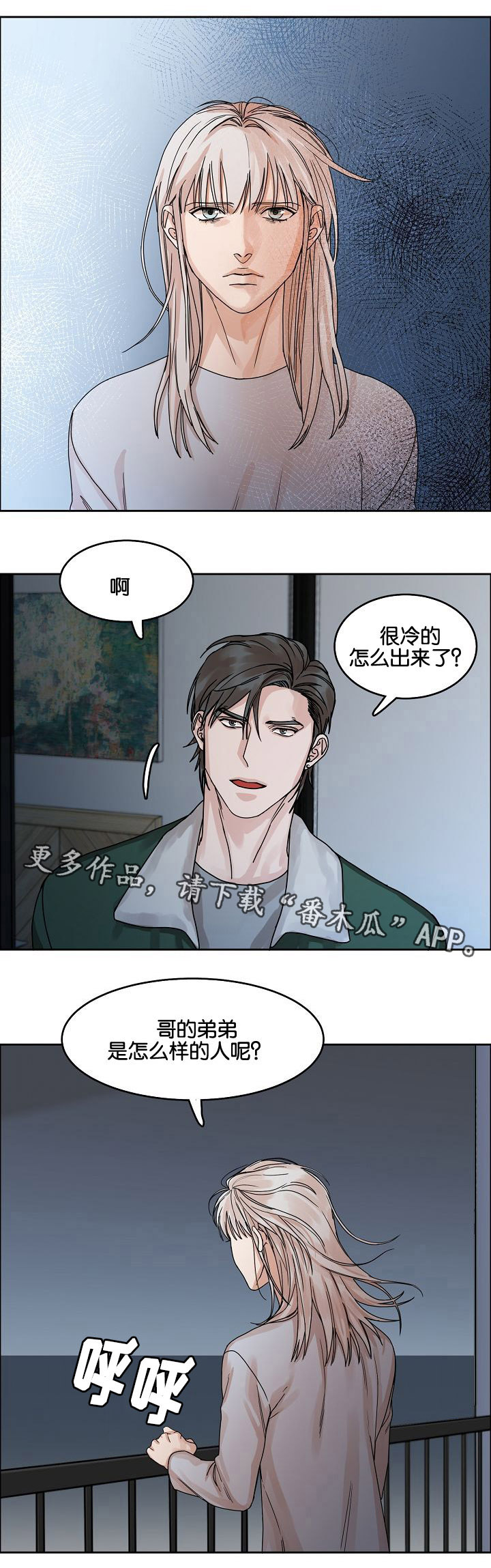 同流漫画,第22章：挣扎4图