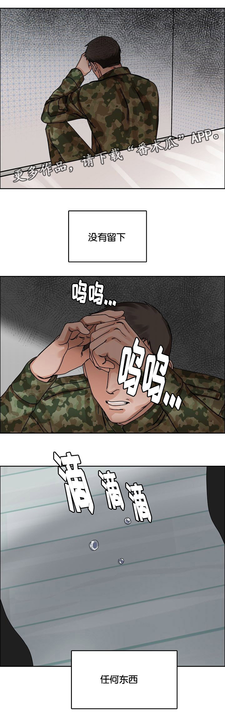 同流漫画,第24章：哥哥与弟弟1图