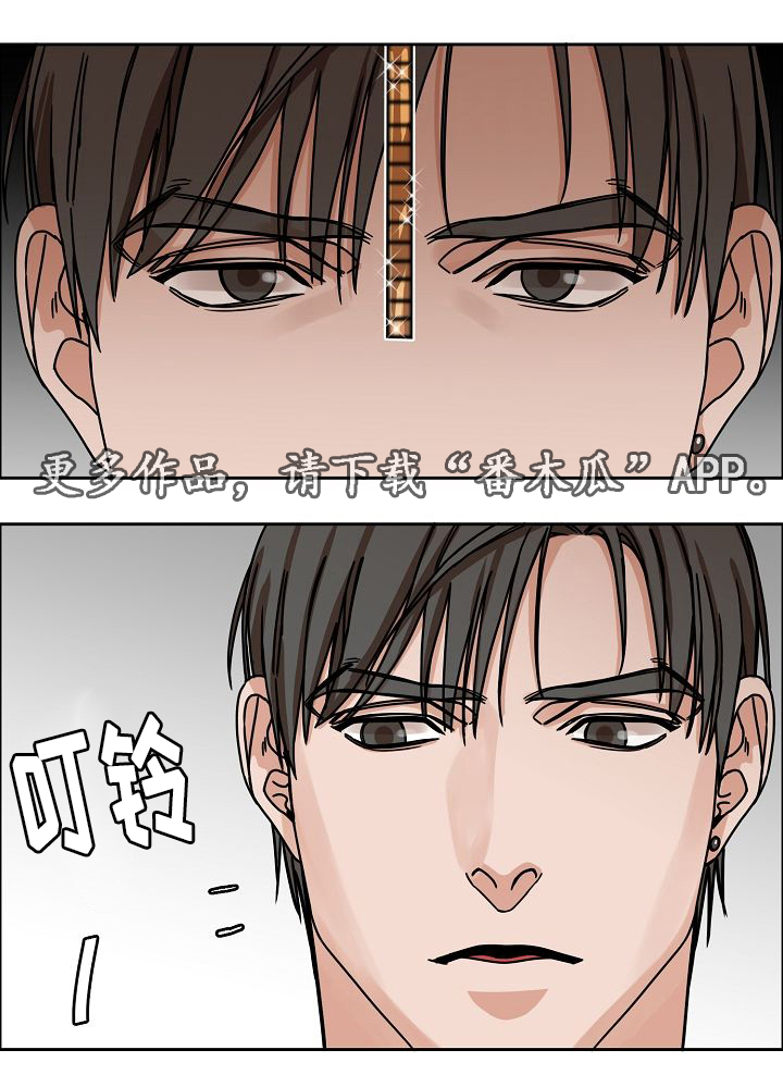 同流漫画,第28章：说谎1图