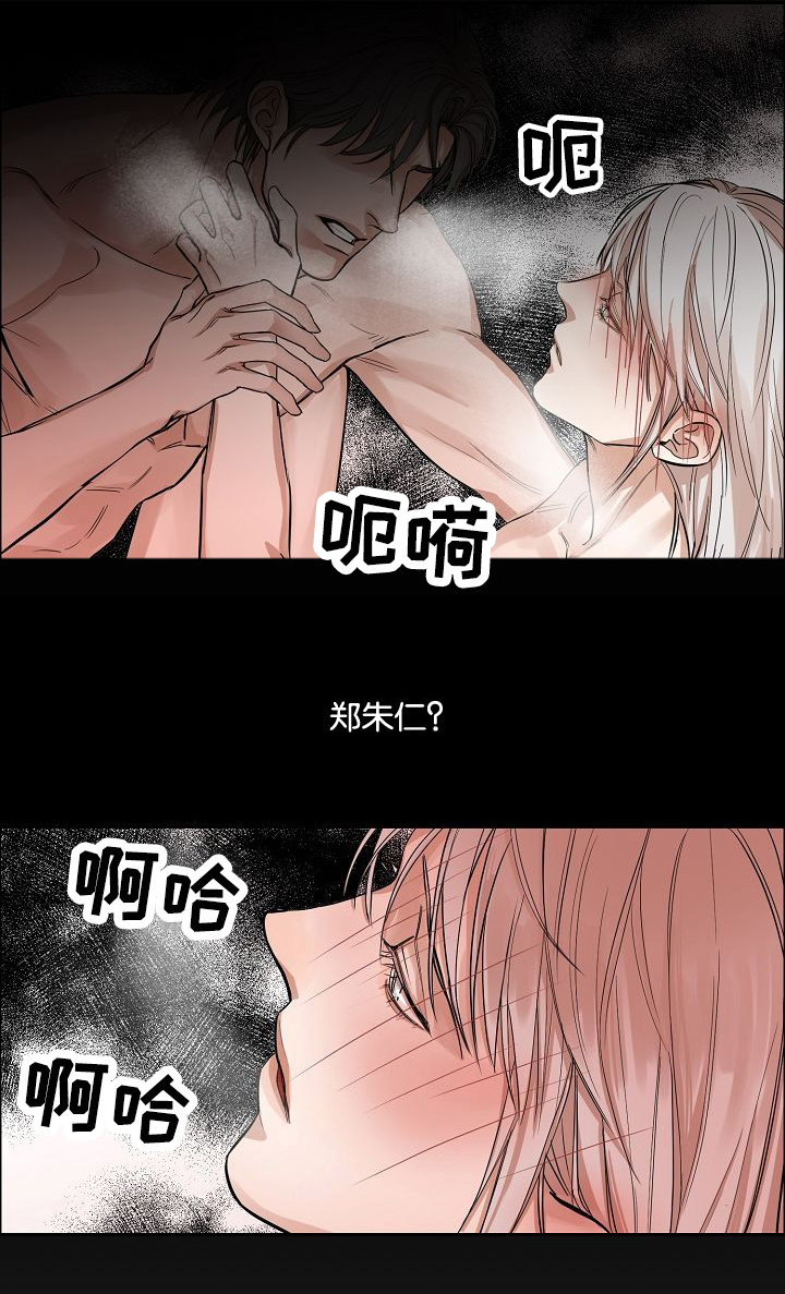 同流漫画,第4章：梦与呢喃3图