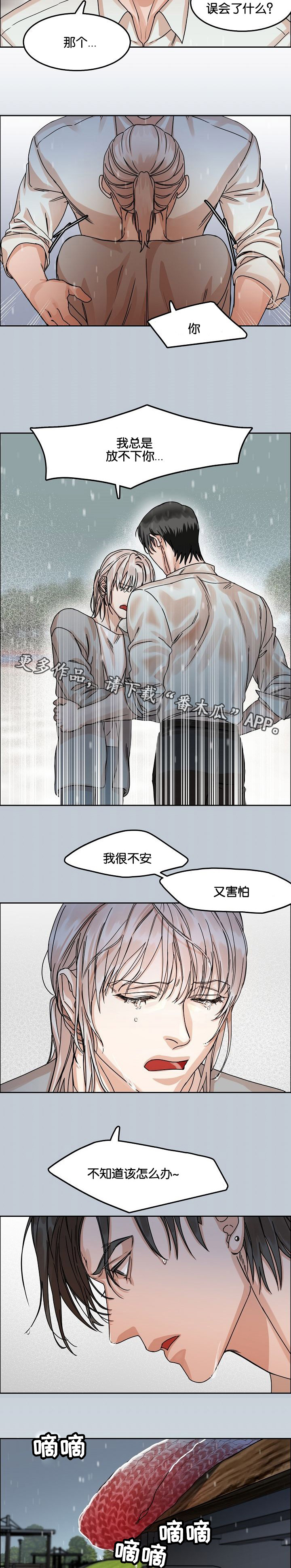同流漫画,第35章：怀念1图