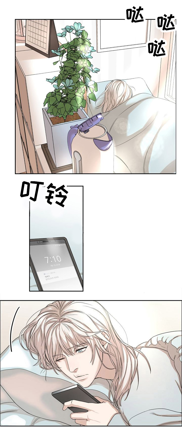 同流漫画,第1章：第一次相遇1图