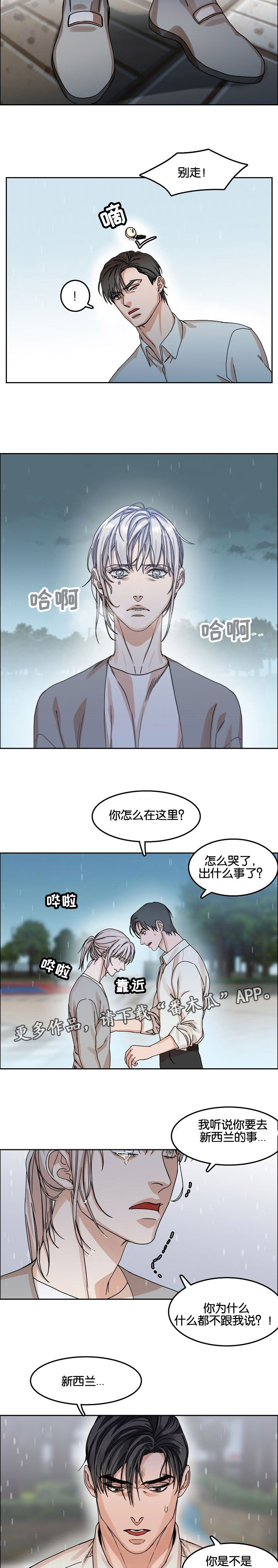 同流漫画,第35章：怀念5图