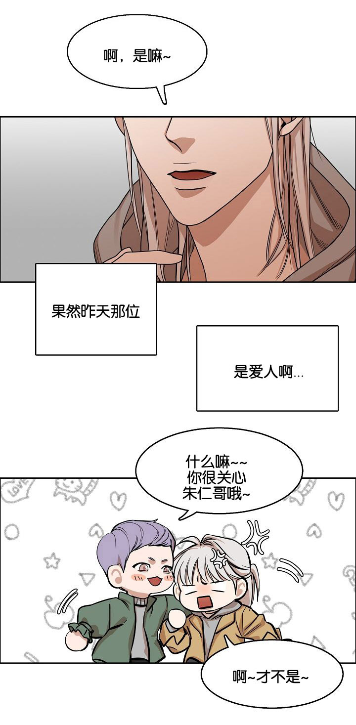 同流漫画,第3章：偷看1图