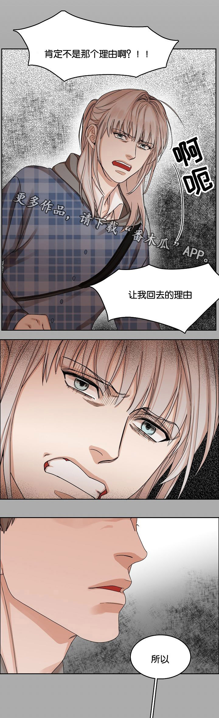 同流漫画,第16章：苦笑2图