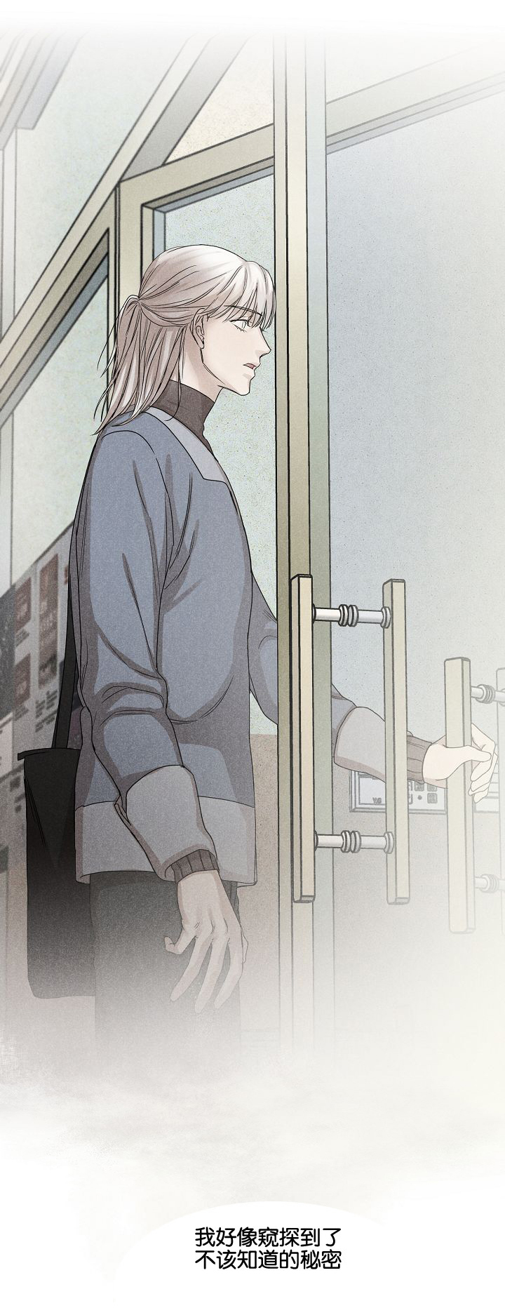 同流漫画,第3章：偷看3图