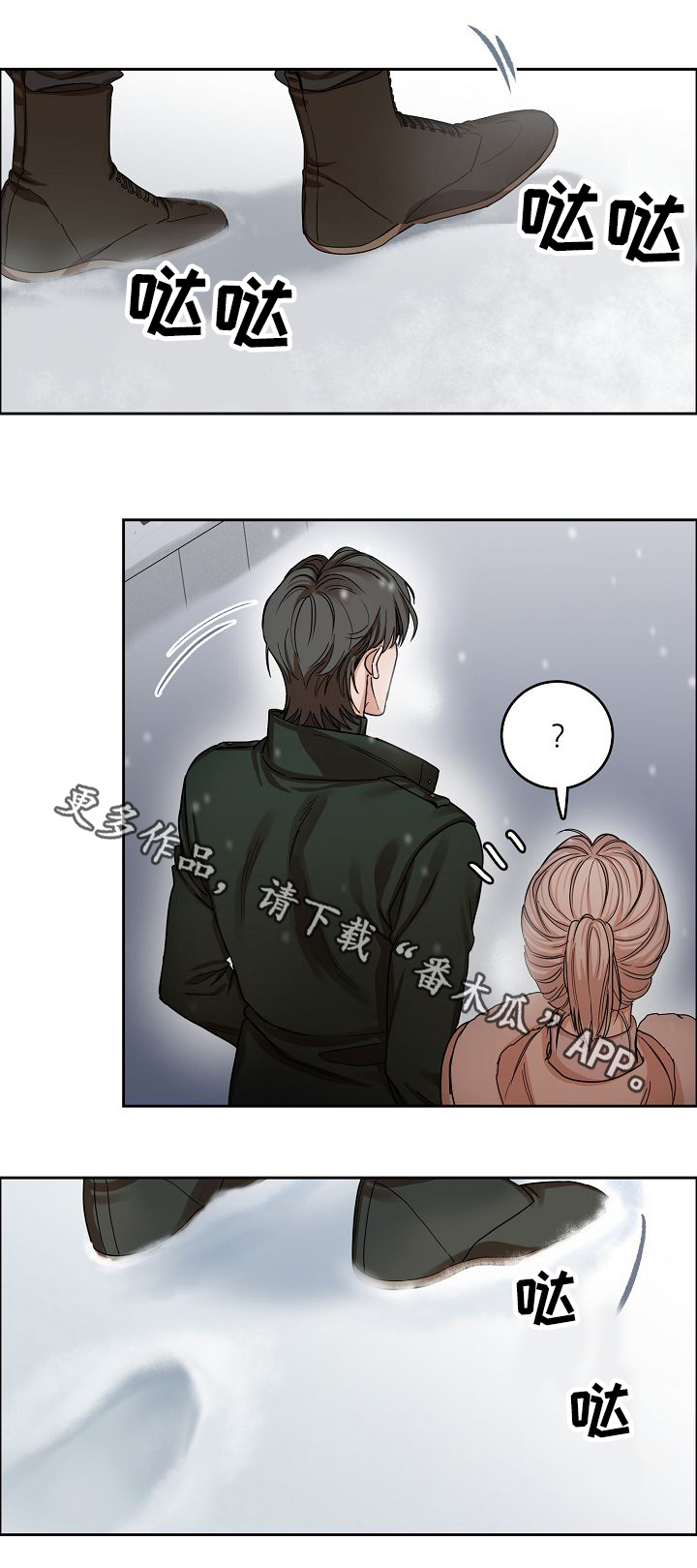 同流漫画,第10章：跟着我3图