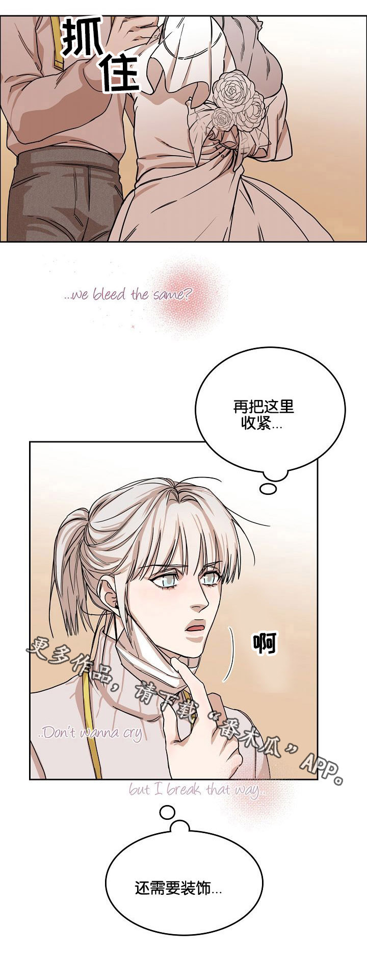同流漫画,第7章：第二天1图