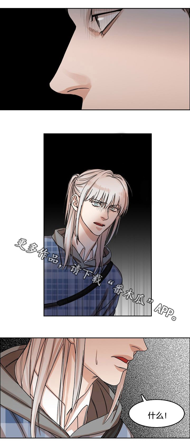 同流漫画,第16章：苦笑4图