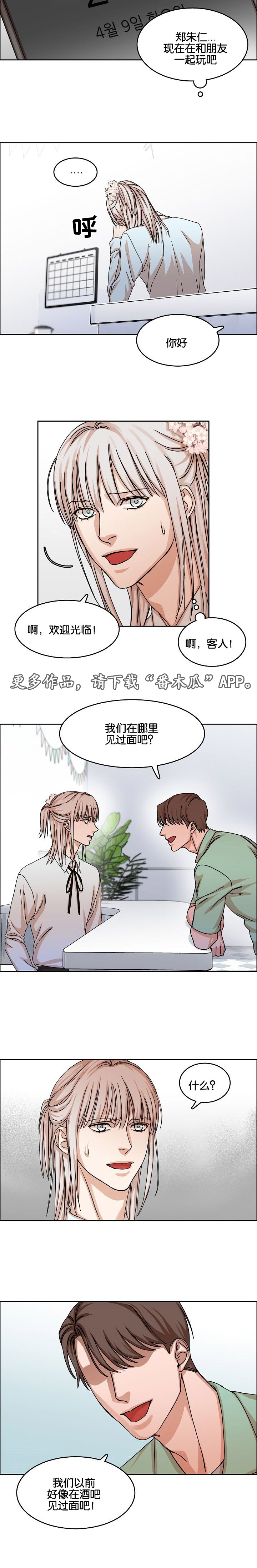 同流漫画,第33章：约定1图