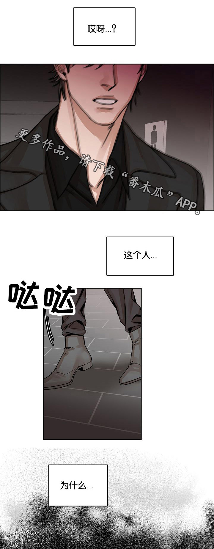 同流漫画,第6章：醉酒1图