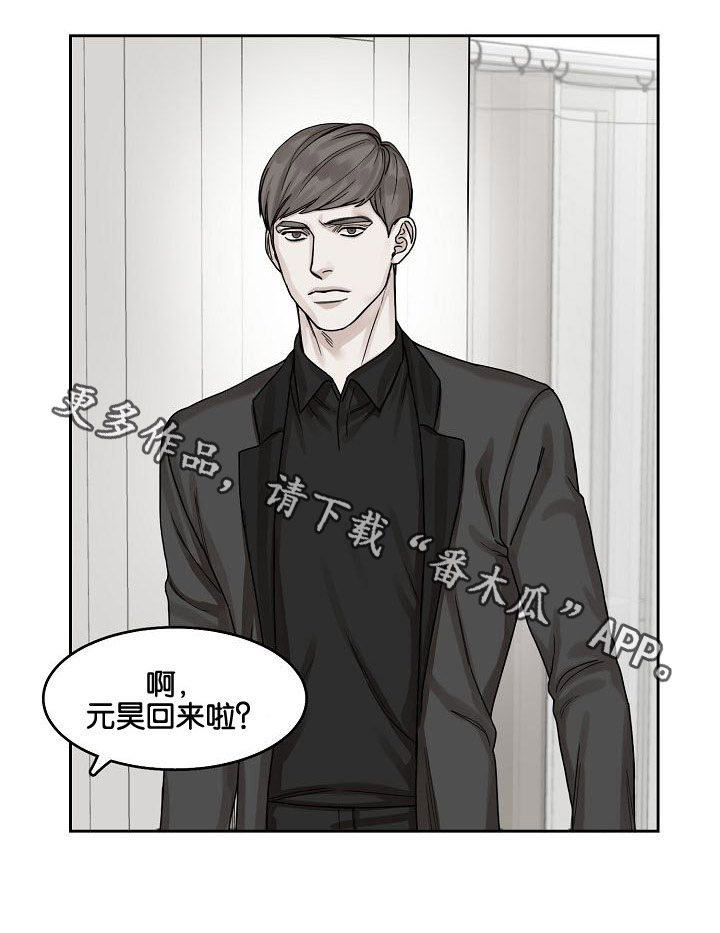同流漫画,第13章：躲避2图