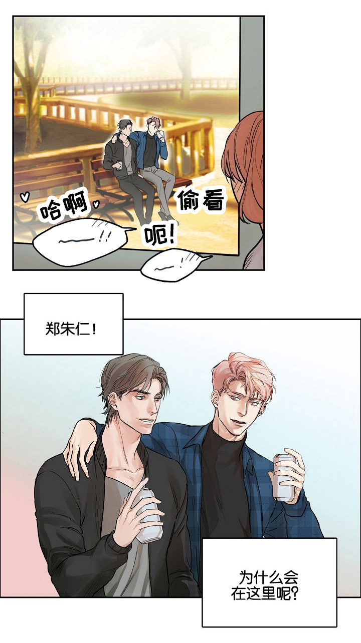同流漫画,第3章：偷看4图
