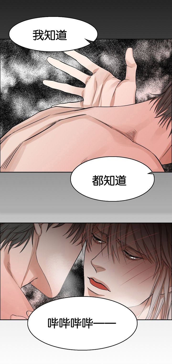 同流漫画,第4章：梦与呢喃4图