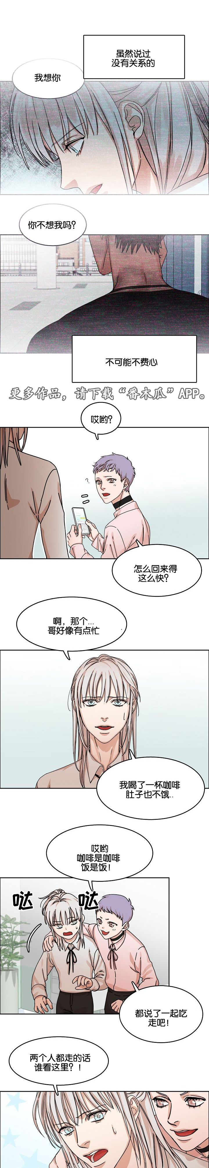 同流漫画,第33章：约定1图