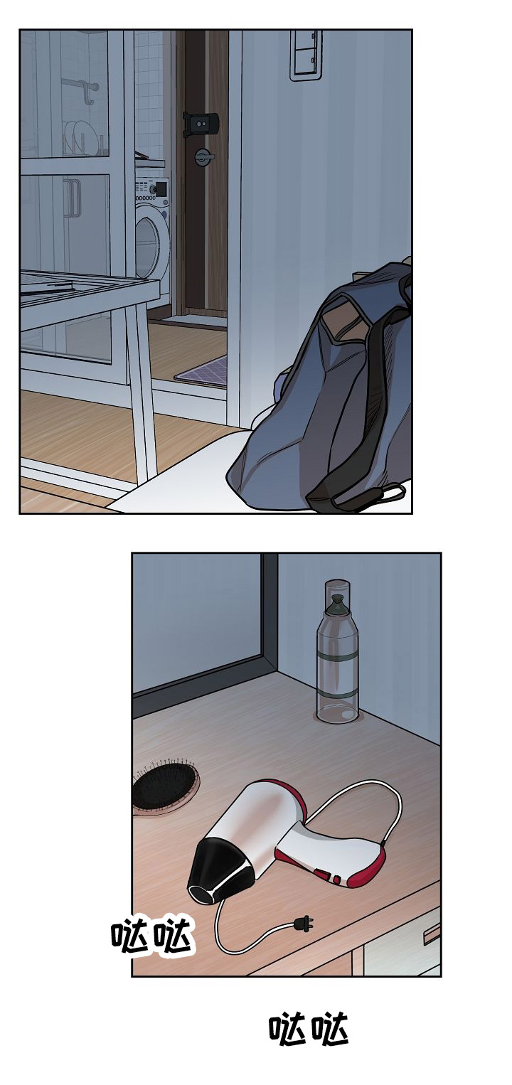 同流漫画,第4章：梦与呢喃1图