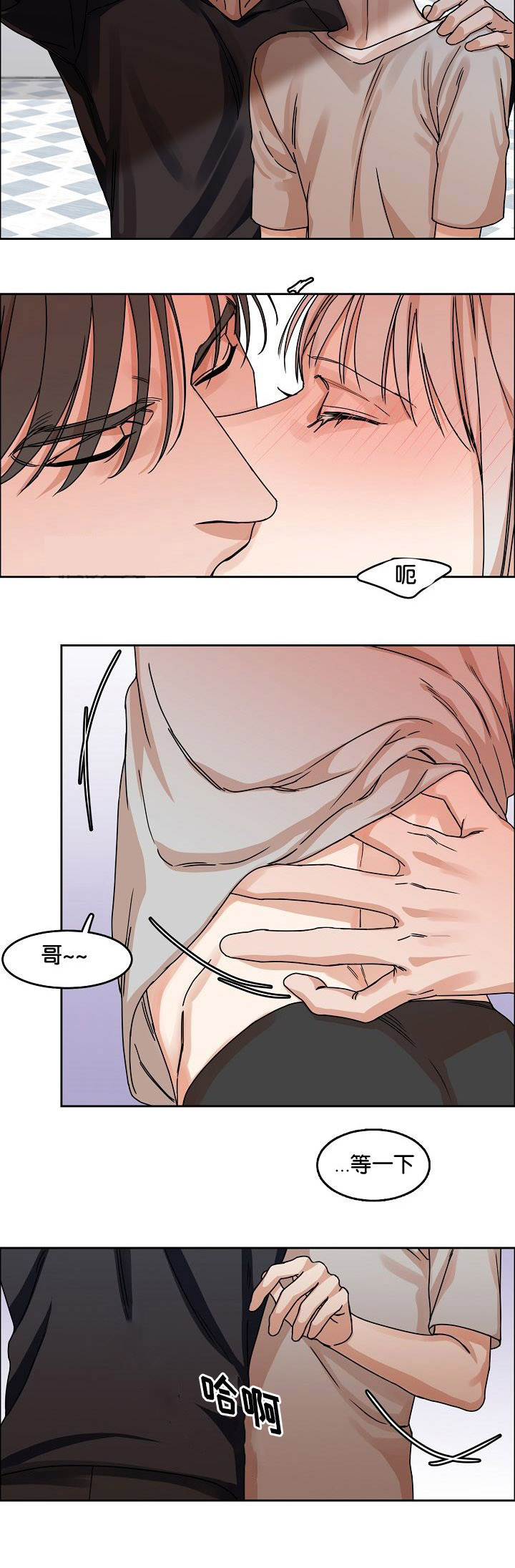 同流漫画,第32章：电话5图